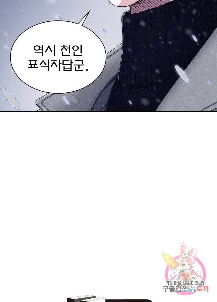 신으로 태어났습니다 393화 73