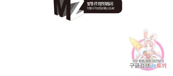 신으로 태어났습니다 393화 74