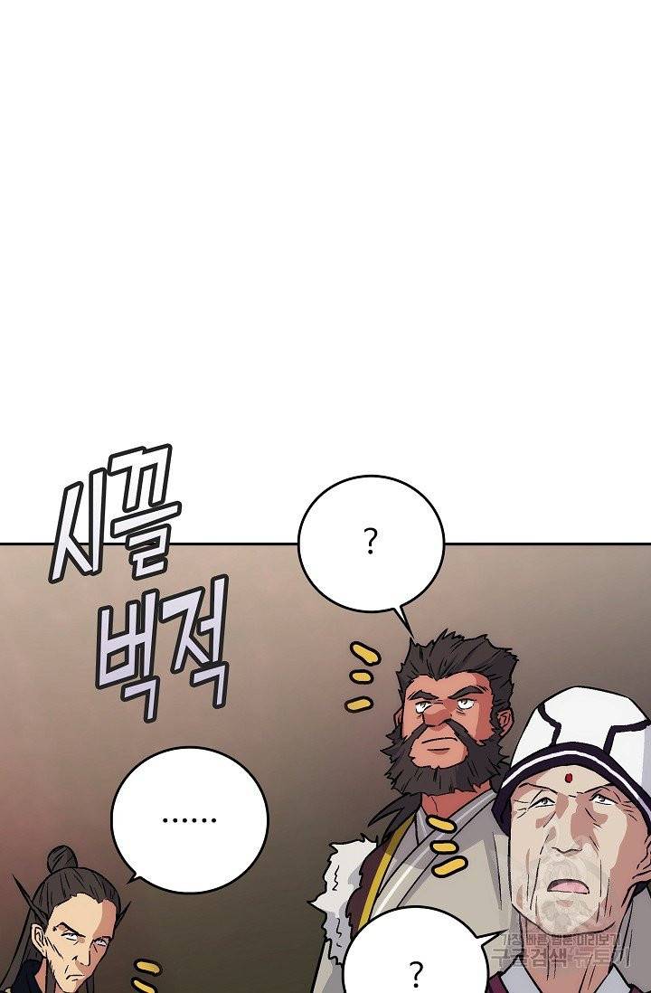 소오강호 10화 4