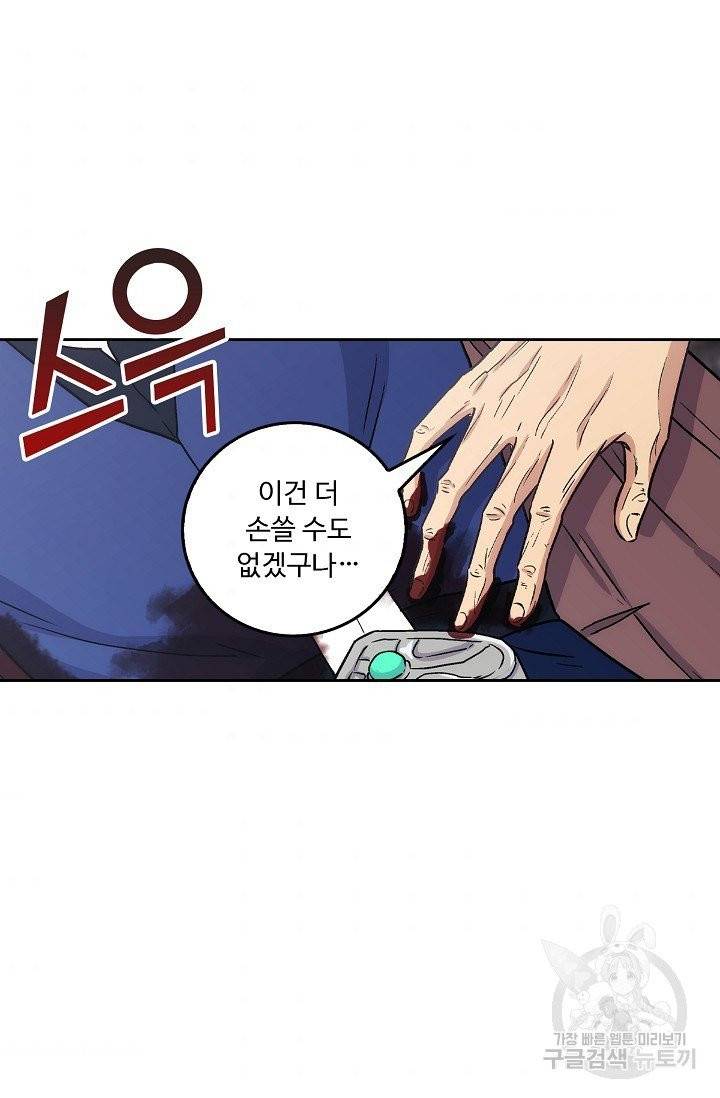 소오강호 10화 9