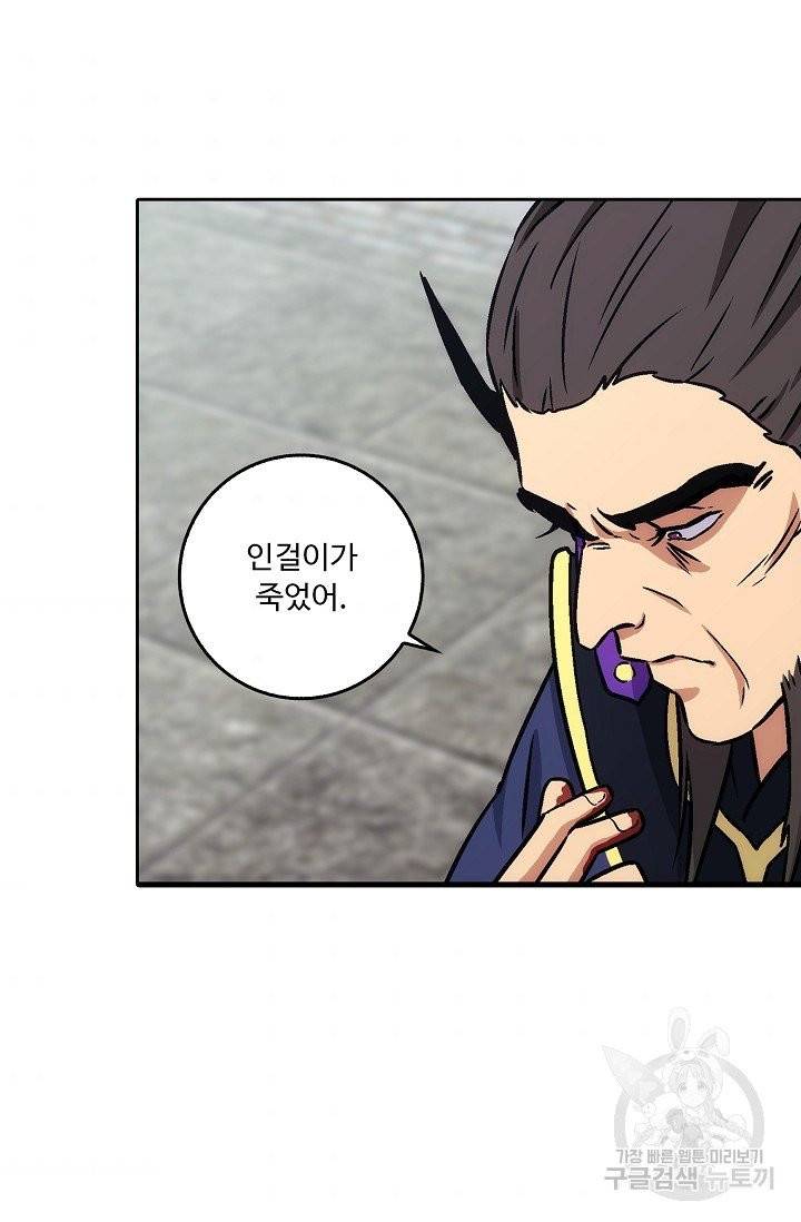 소오강호 10화 10