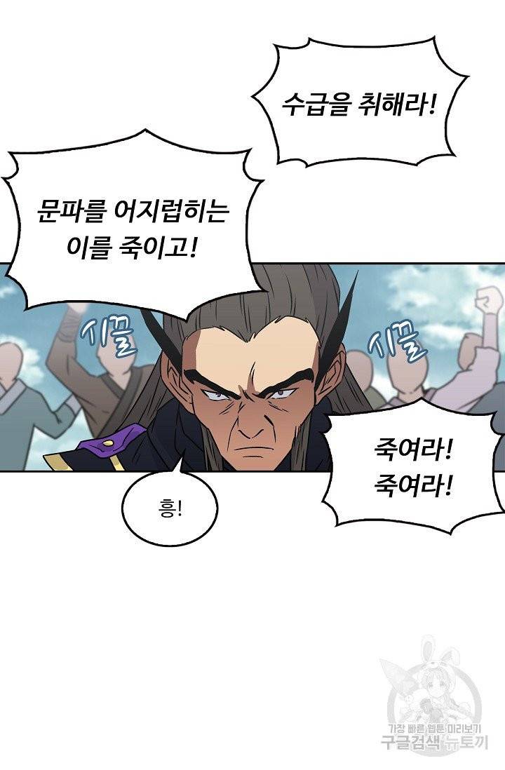 소오강호 10화 30