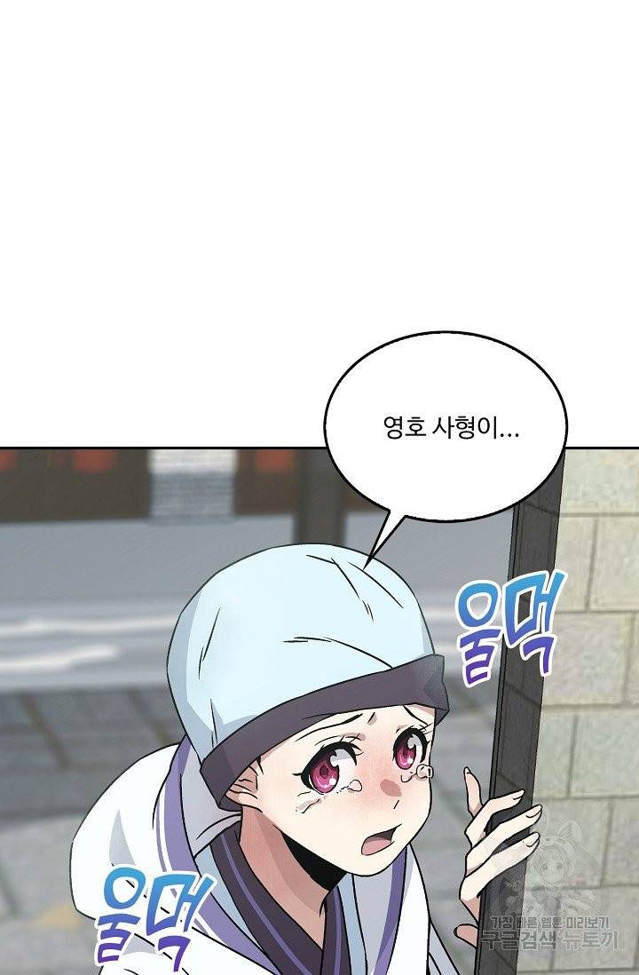 소오강호 10화 34