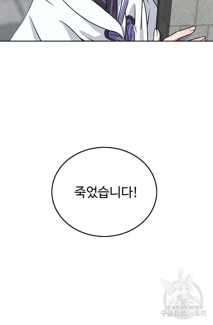소오강호 10화 35