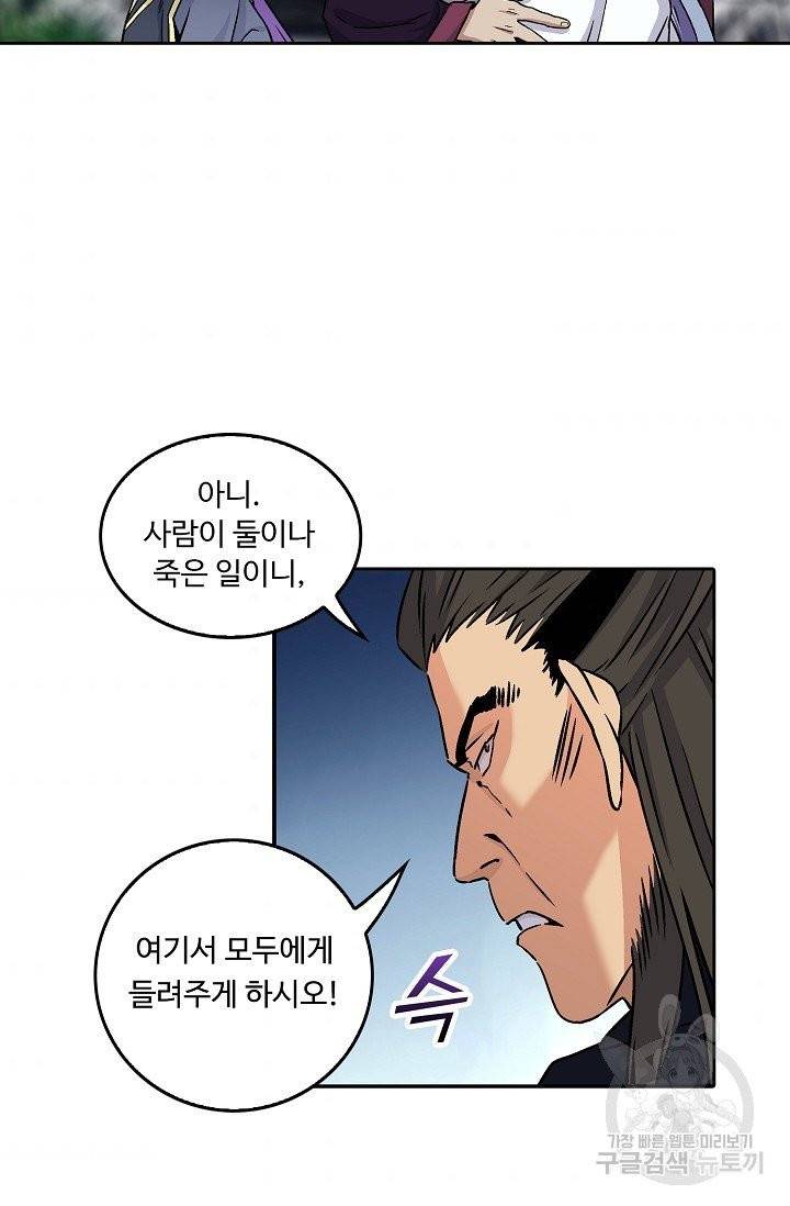 소오강호 10화 40