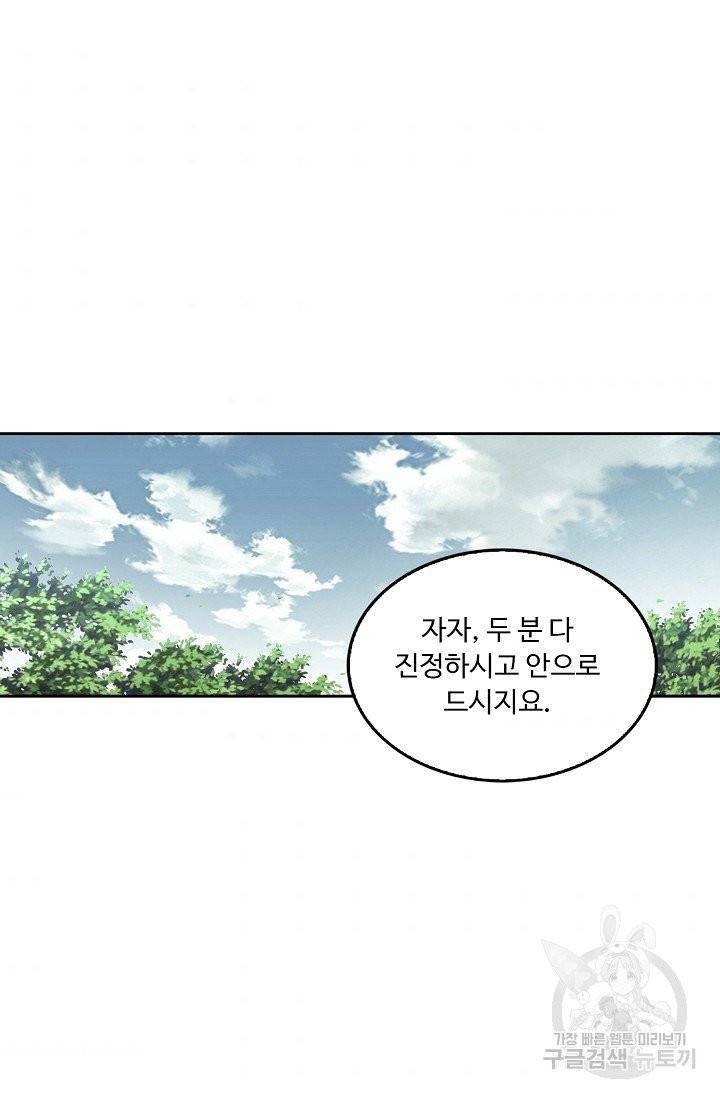 소오강호 10화 50