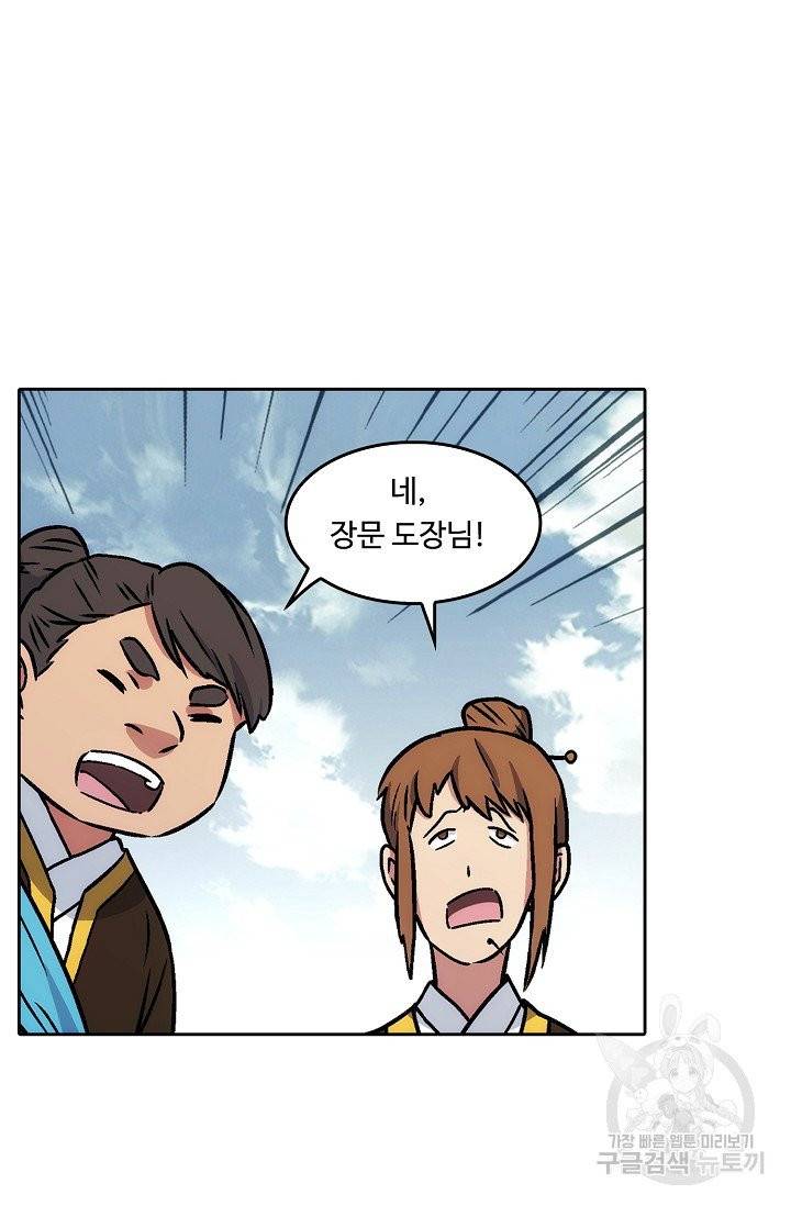 소오강호 10화 55