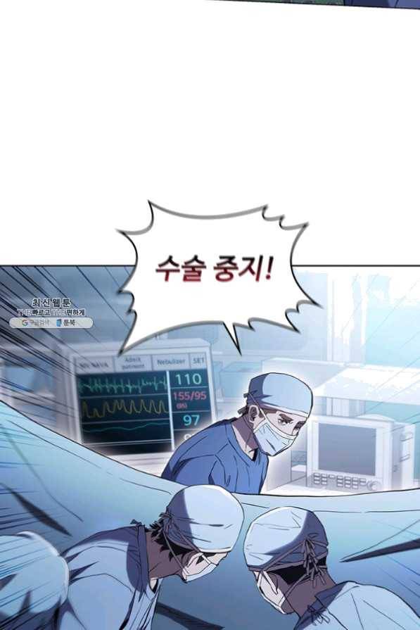 닥터 최태수 시즌3 30화 3