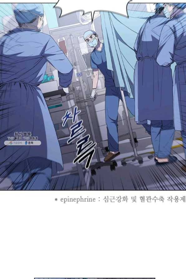 닥터 최태수 시즌3 30화 8