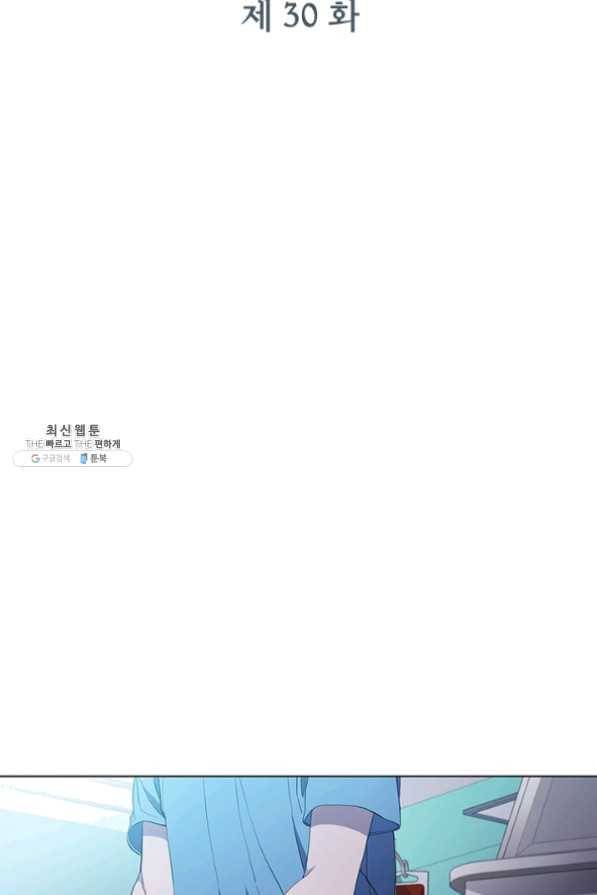 닥터 최태수 시즌3 30화 18