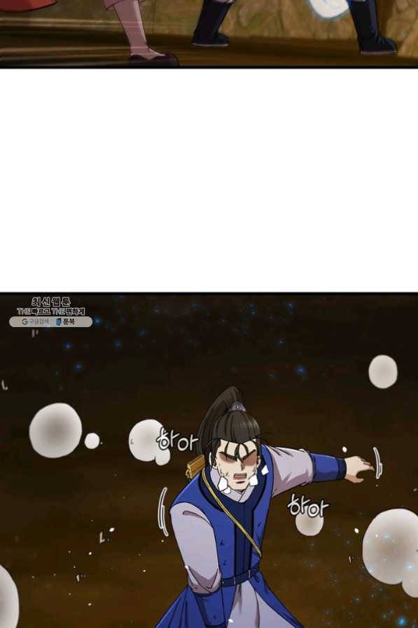 신수제일검 62화 4