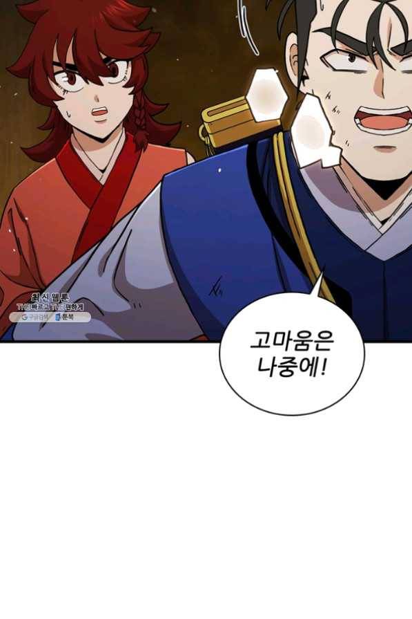 신수제일검 62화 6