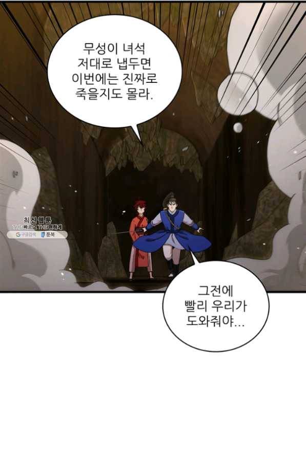 신수제일검 62화 7