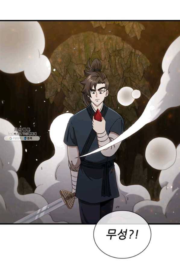 신수제일검 62화 8