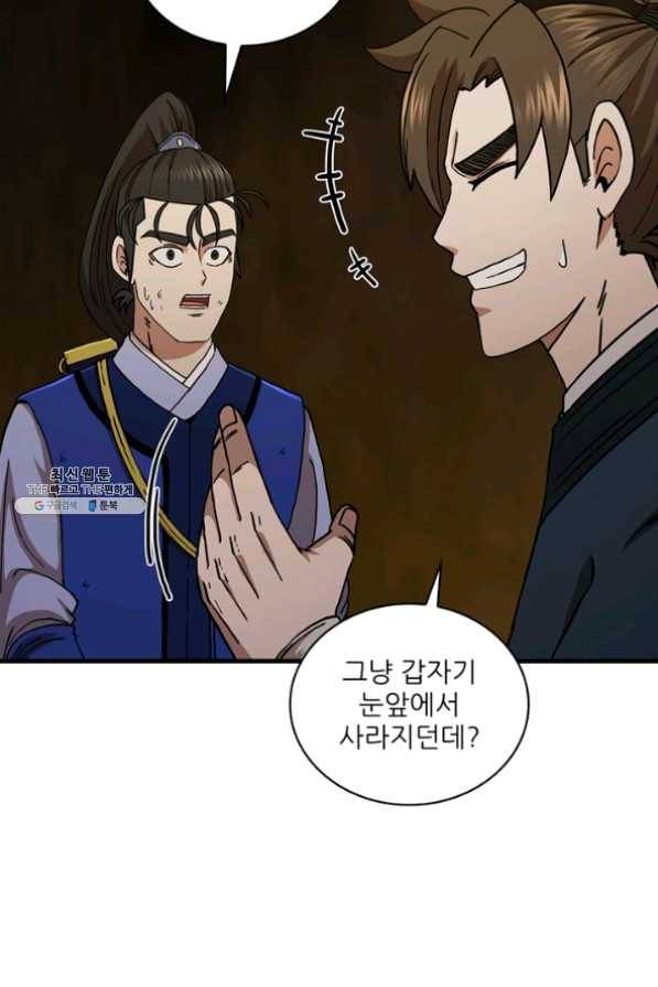 신수제일검 62화 13