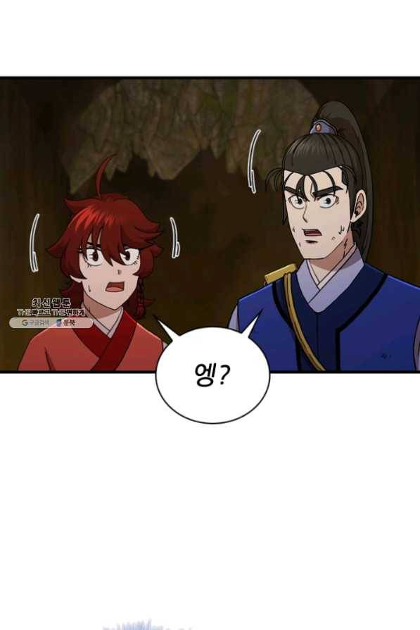 신수제일검 62화 14