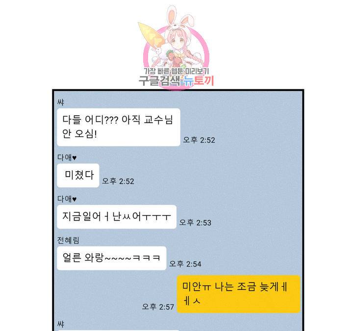 펑크 덩크 펑크 33화 1