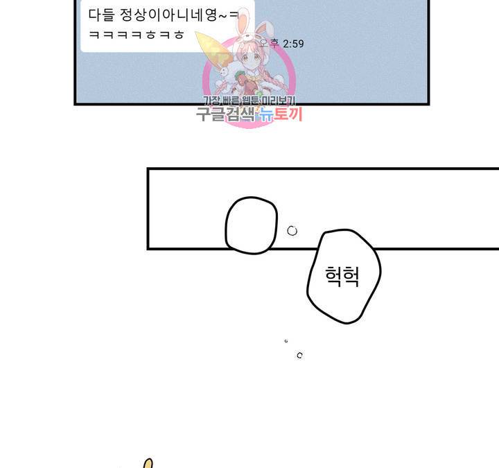 펑크 덩크 펑크 33화 2