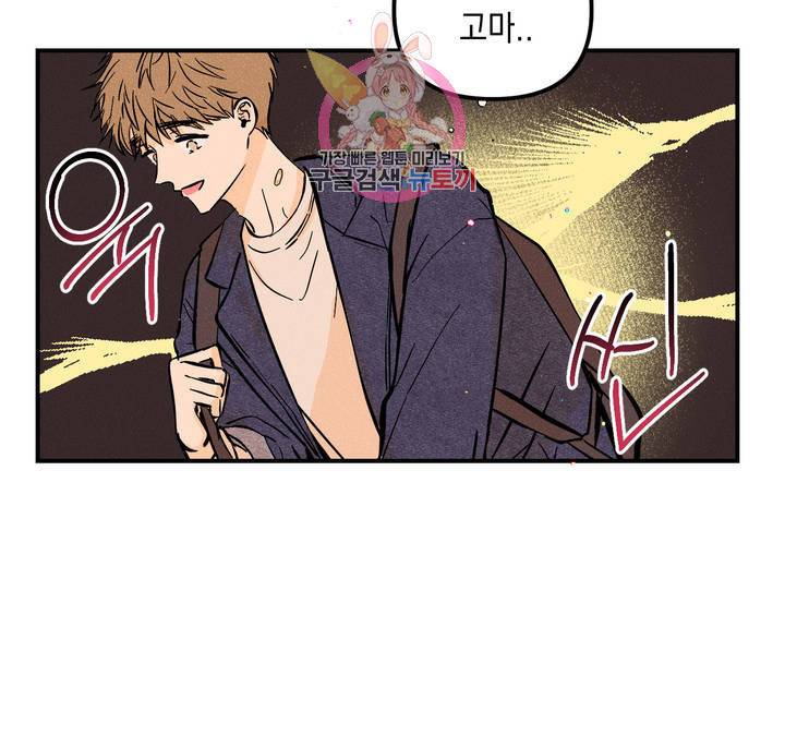 펑크 덩크 펑크 33화 5