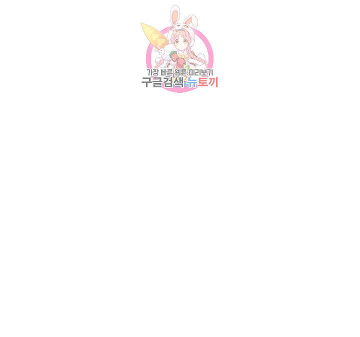 펑크 덩크 펑크 33화 11