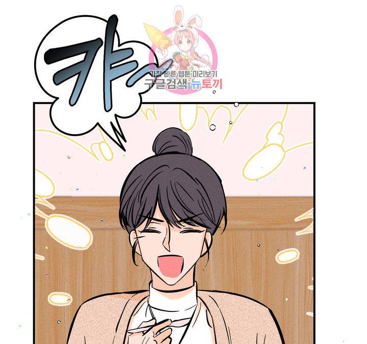 펑크 덩크 펑크 33화 12
