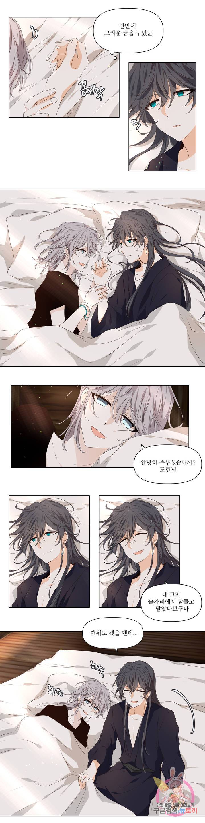 단금지교 22화 두번째 이야기 4화 3