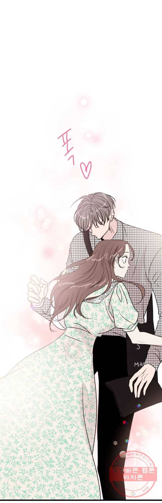 두번째 썸 39화 5