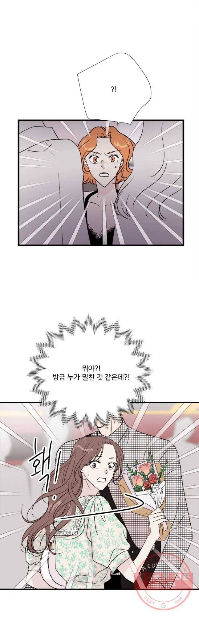 두번째 썸 39화 6