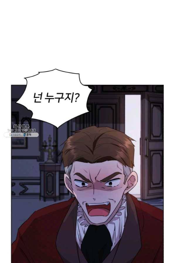 정령왕의 딸 83화 1