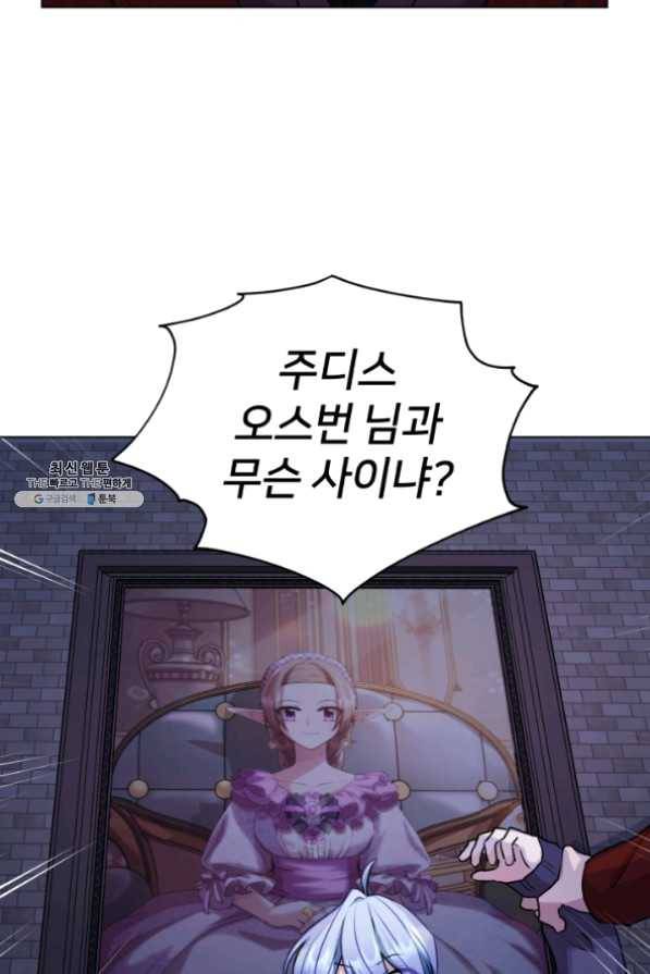 정령왕의 딸 83화 2
