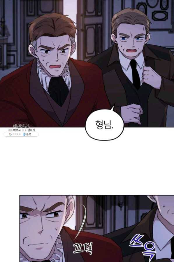 정령왕의 딸 83화 6