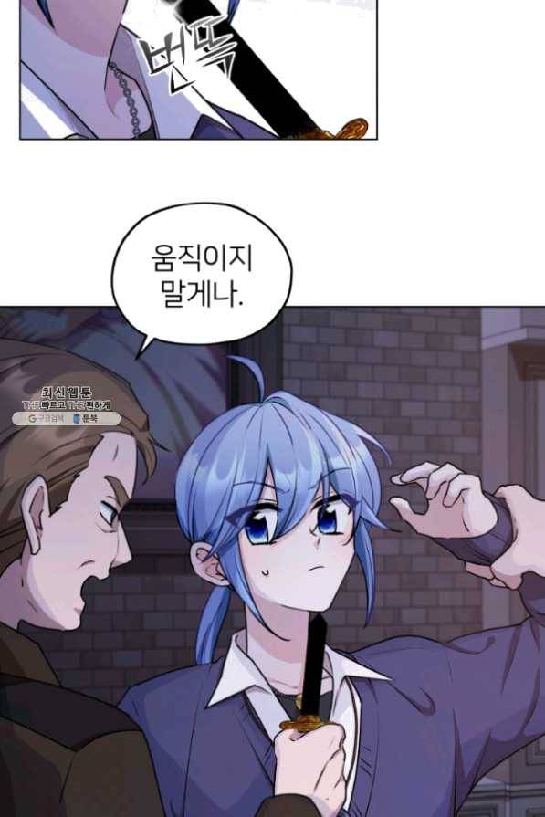 정령왕의 딸 83화 8