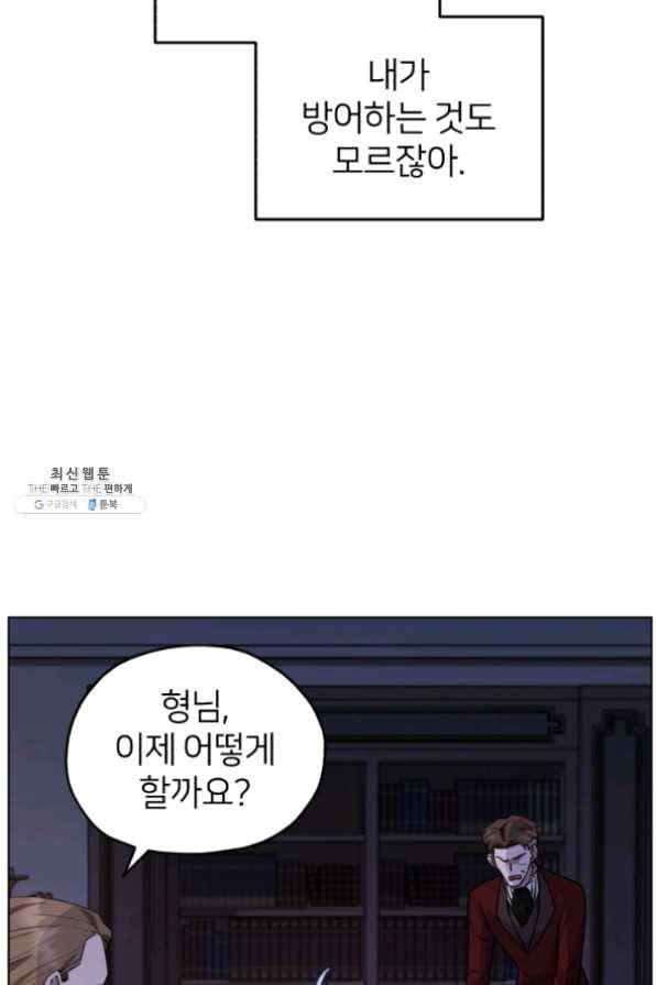 정령왕의 딸 83화 12