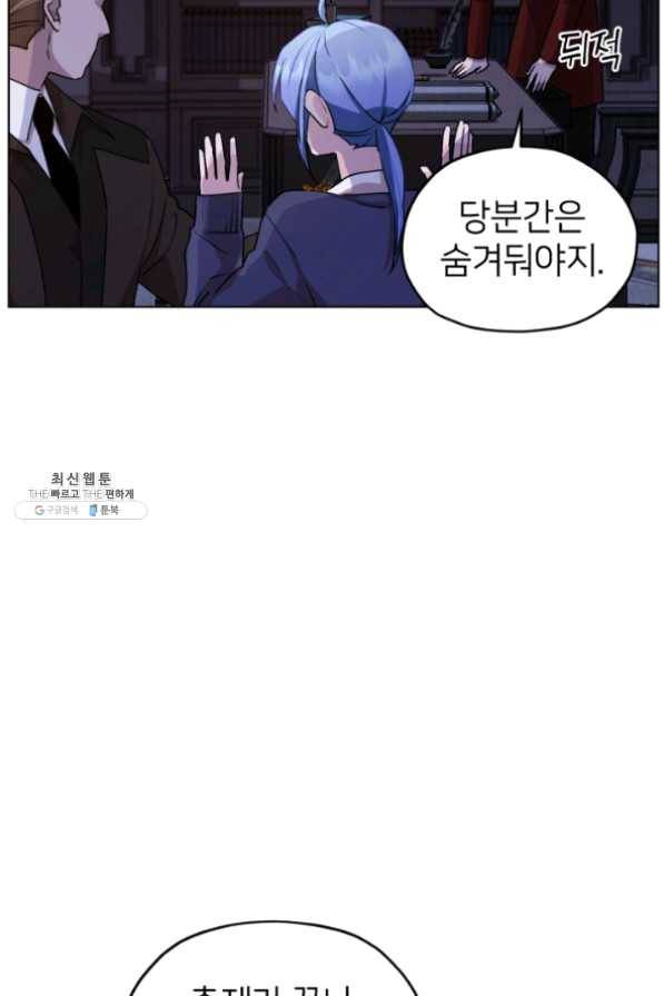정령왕의 딸 83화 13