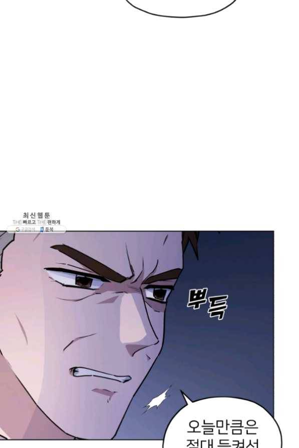 정령왕의 딸 83화 15