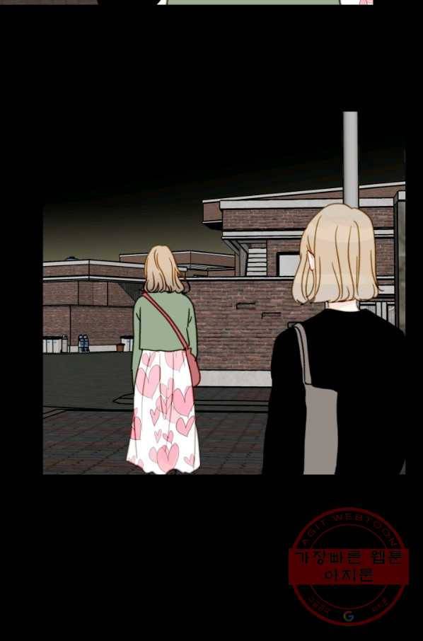 나의 미친 페미니스트 여자친구 34화 14