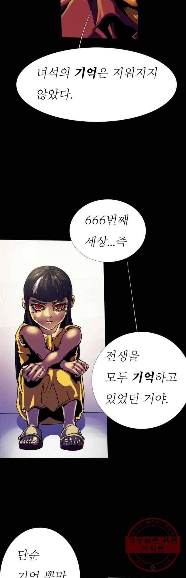 블랙 베히모스 422화 실버라이닝(종료) 2
