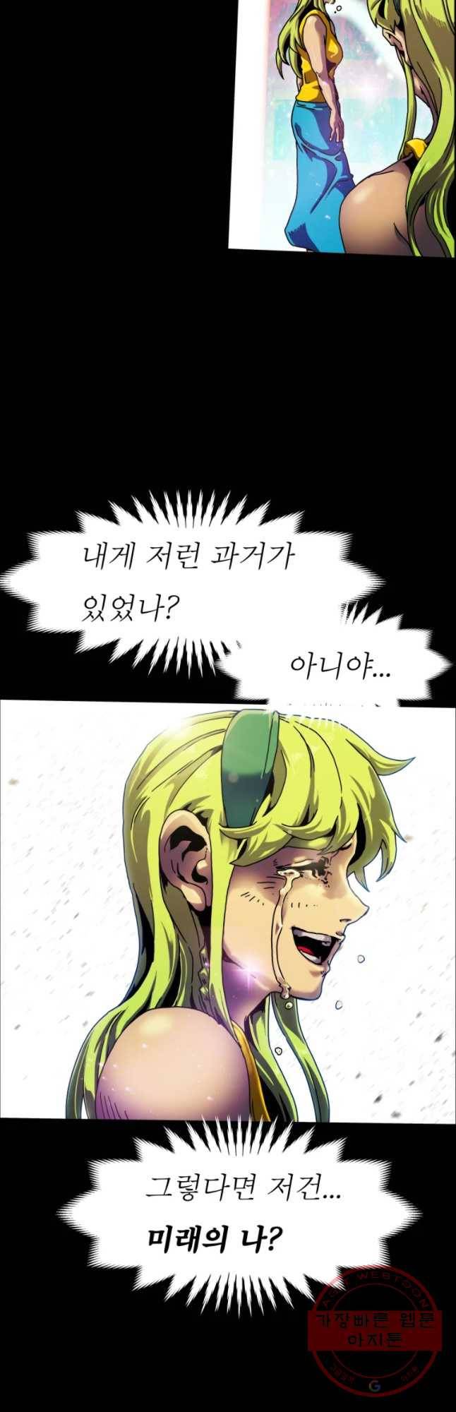 블랙 베히모스 422화 실버라이닝(종료) 4