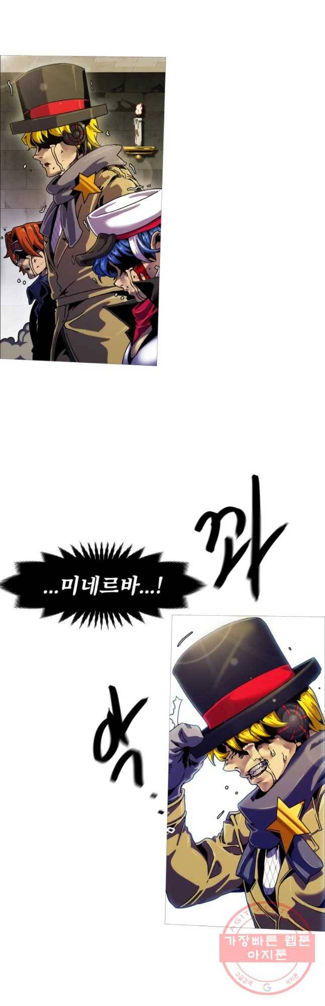 블랙 베히모스 422화 실버라이닝(종료) 6