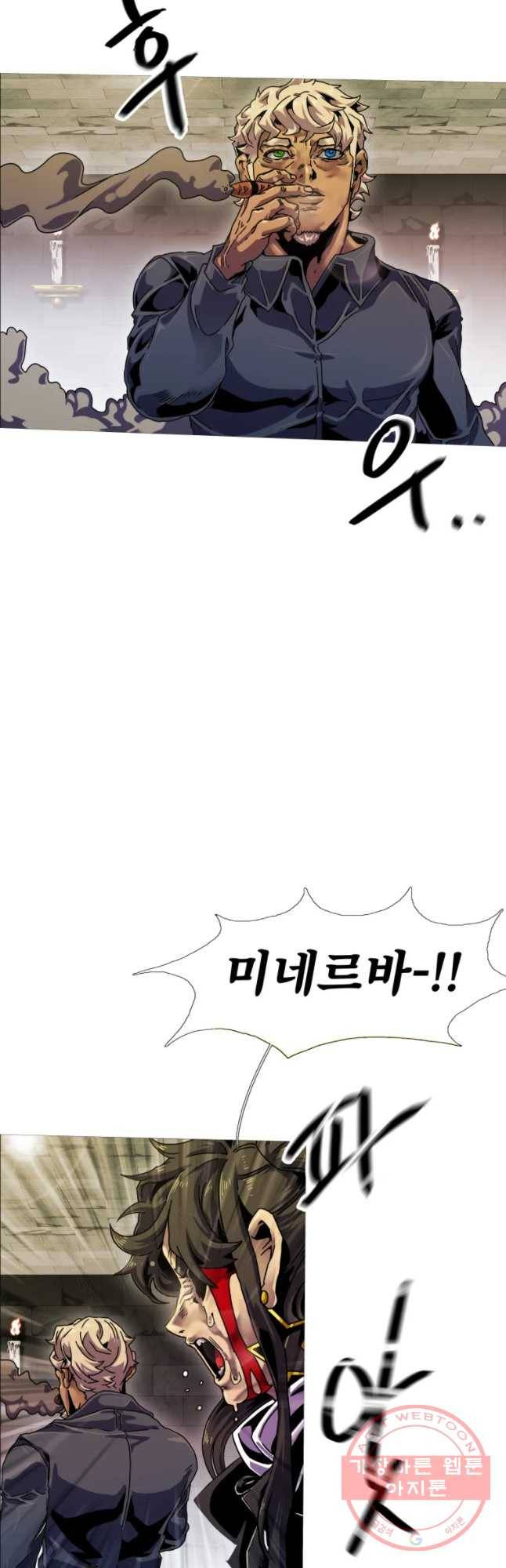 블랙 베히모스 422화 실버라이닝(종료) 9