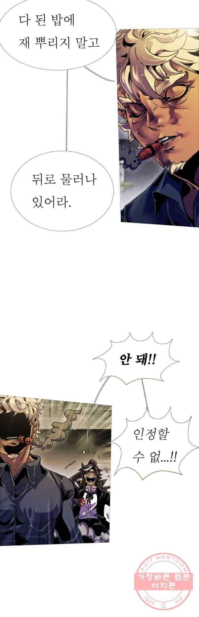 블랙 베히모스 422화 실버라이닝(종료) 12