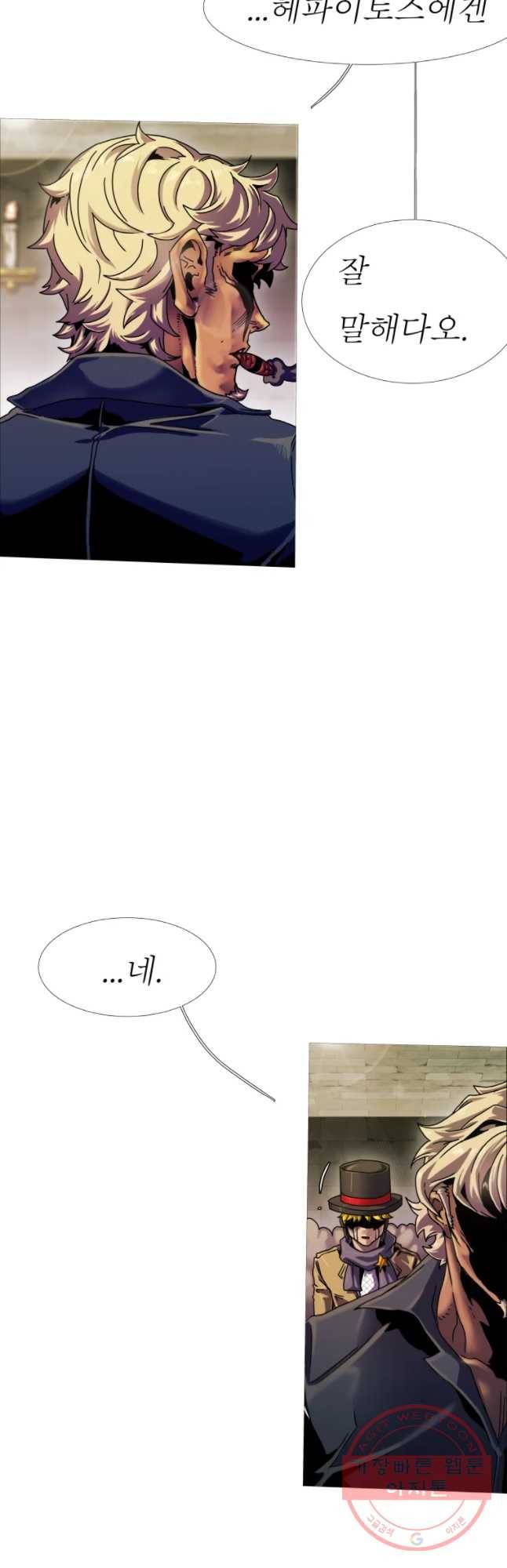 블랙 베히모스 422화 실버라이닝(종료) 18
