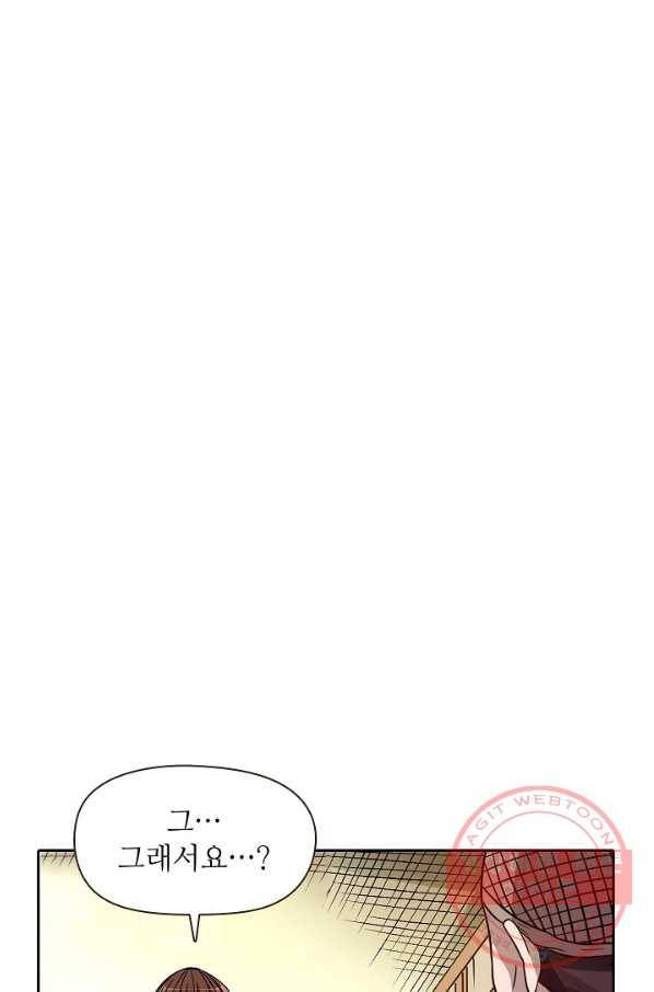 무기가게 사장님 20화 2