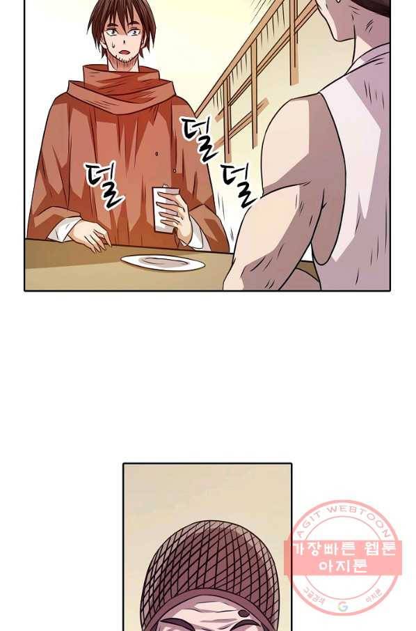 무기가게 사장님 20화 3