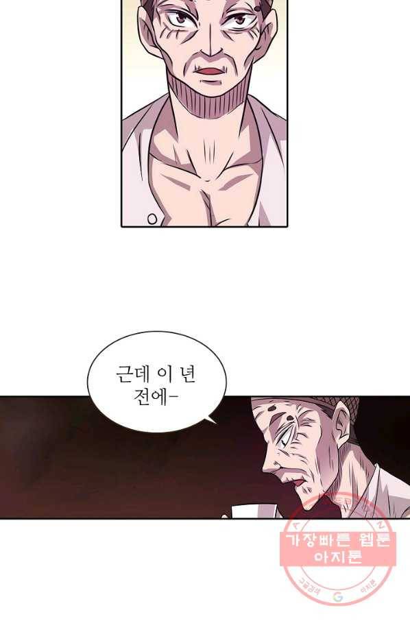 무기가게 사장님 20화 4