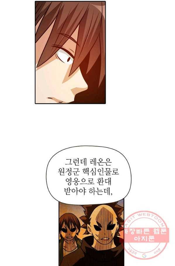 무기가게 사장님 20화 7