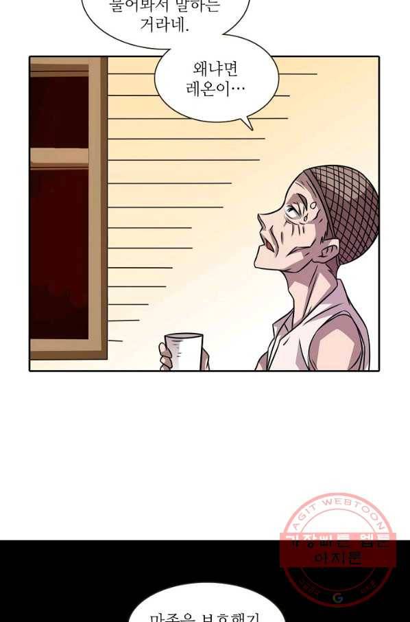 무기가게 사장님 20화 10