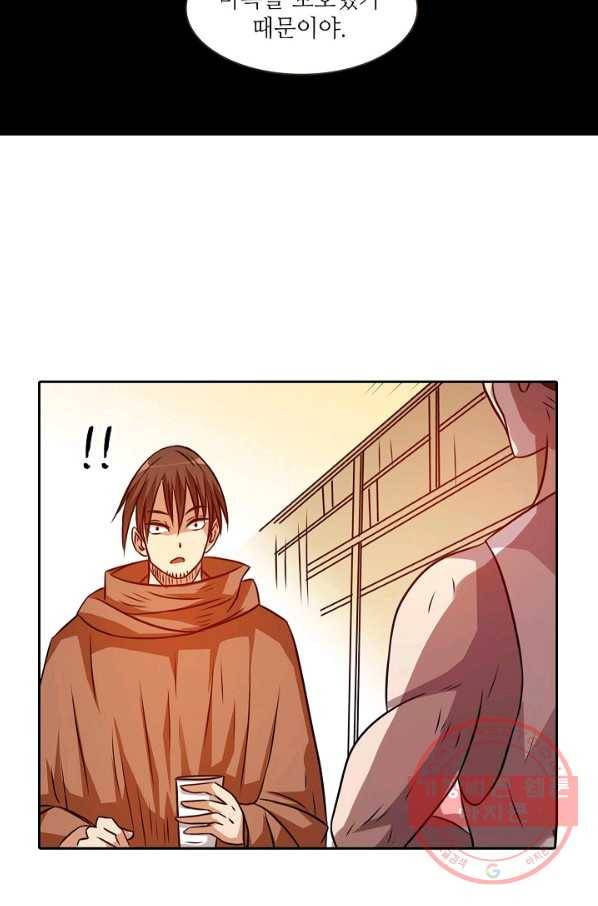 무기가게 사장님 20화 11