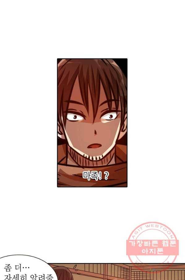 무기가게 사장님 20화 12