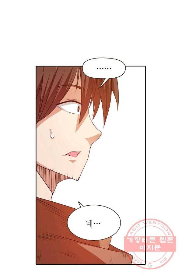 무기가게 사장님 20화 15